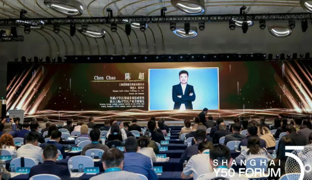 陈超董事长荣膺上海创新创业青年50人论坛十大青年创新创业成果案例